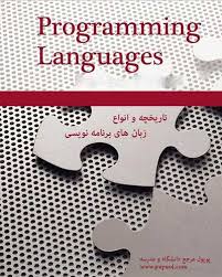 تاریخچه زبان های برنامه نویسی